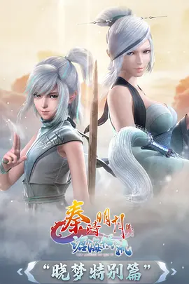 快播电影网动漫像素江湖海报