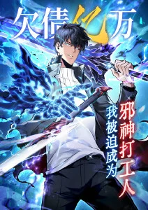 快播电影网奇幻动漫深海邮差海报